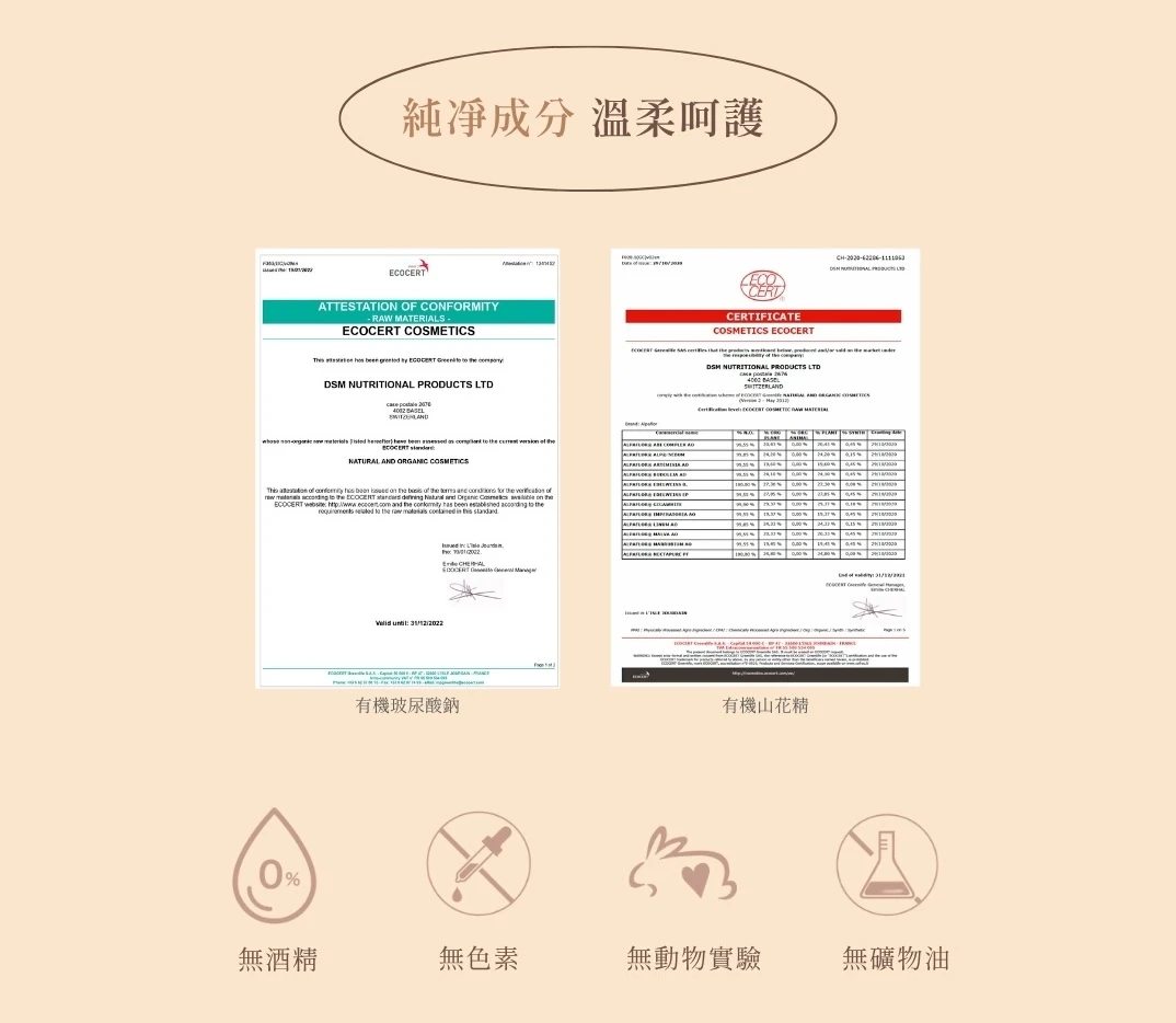 成分證明.jpg.webp