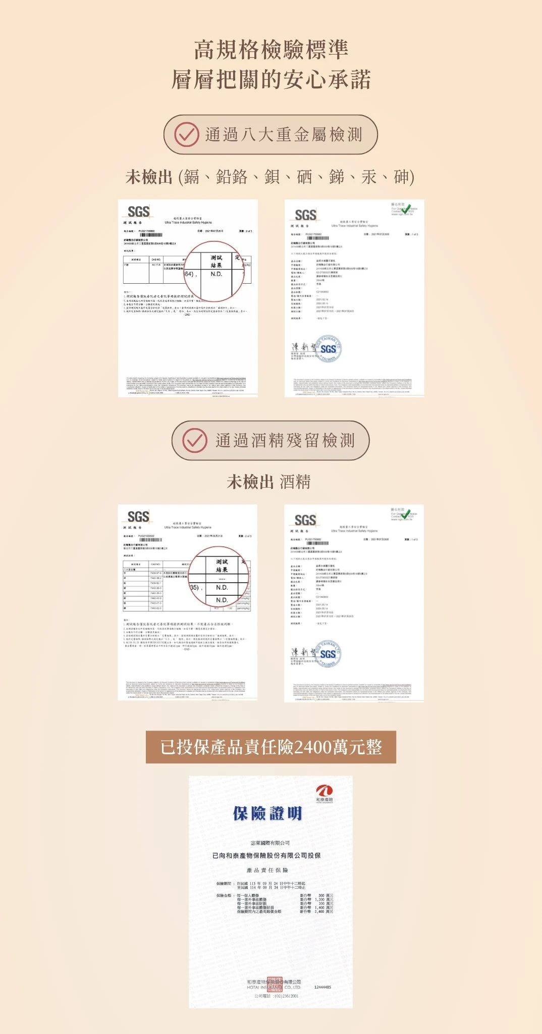 檢驗證明.jpg.webp